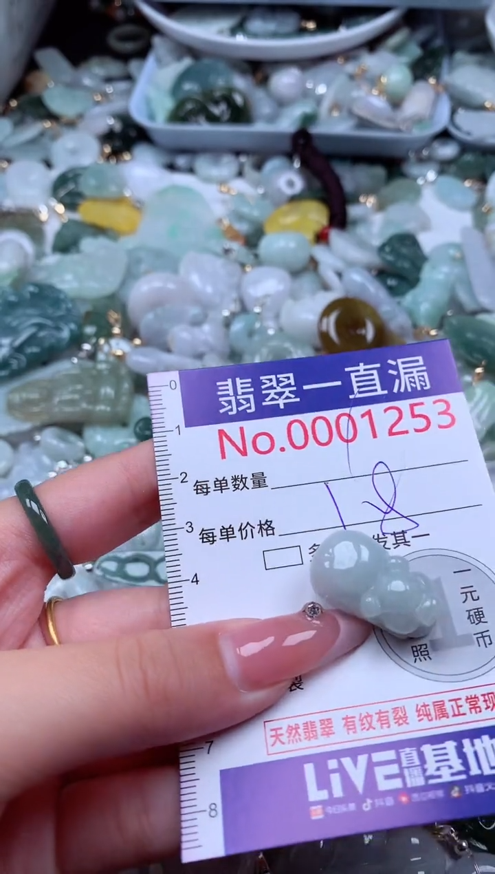 翡翠未镶嵌吊坠(不含链)1253