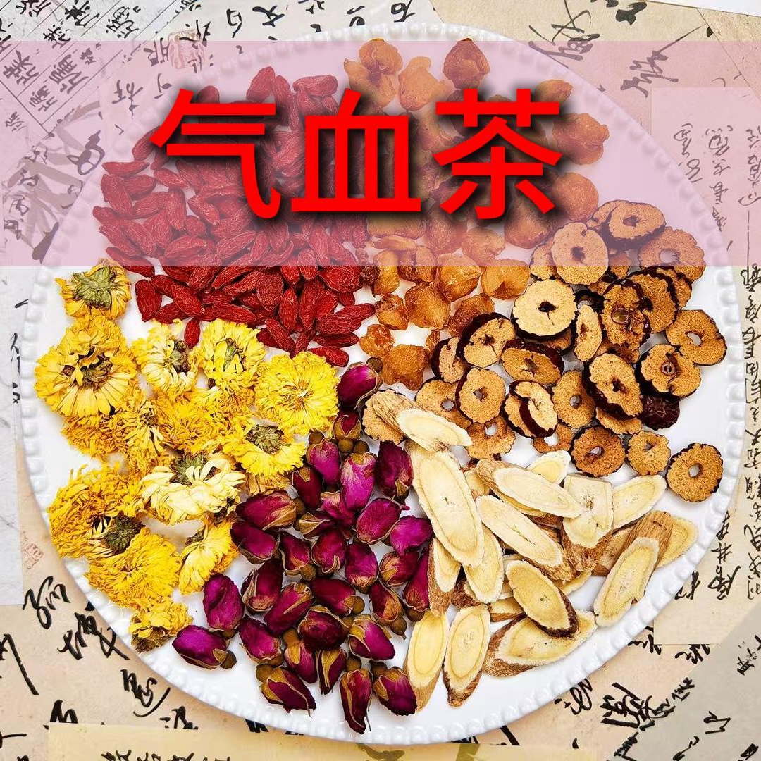 【黄芪玫瑰茶】气血茶 玫瑰花+黄芪+皇菊+桂圆+枸杞+红枣片