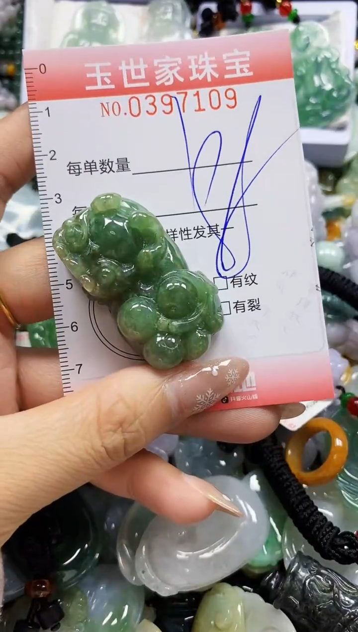 颈饰未镶嵌翡翠闪购0397109