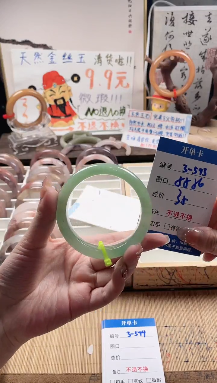 石英质玉手镯未镶嵌3-593