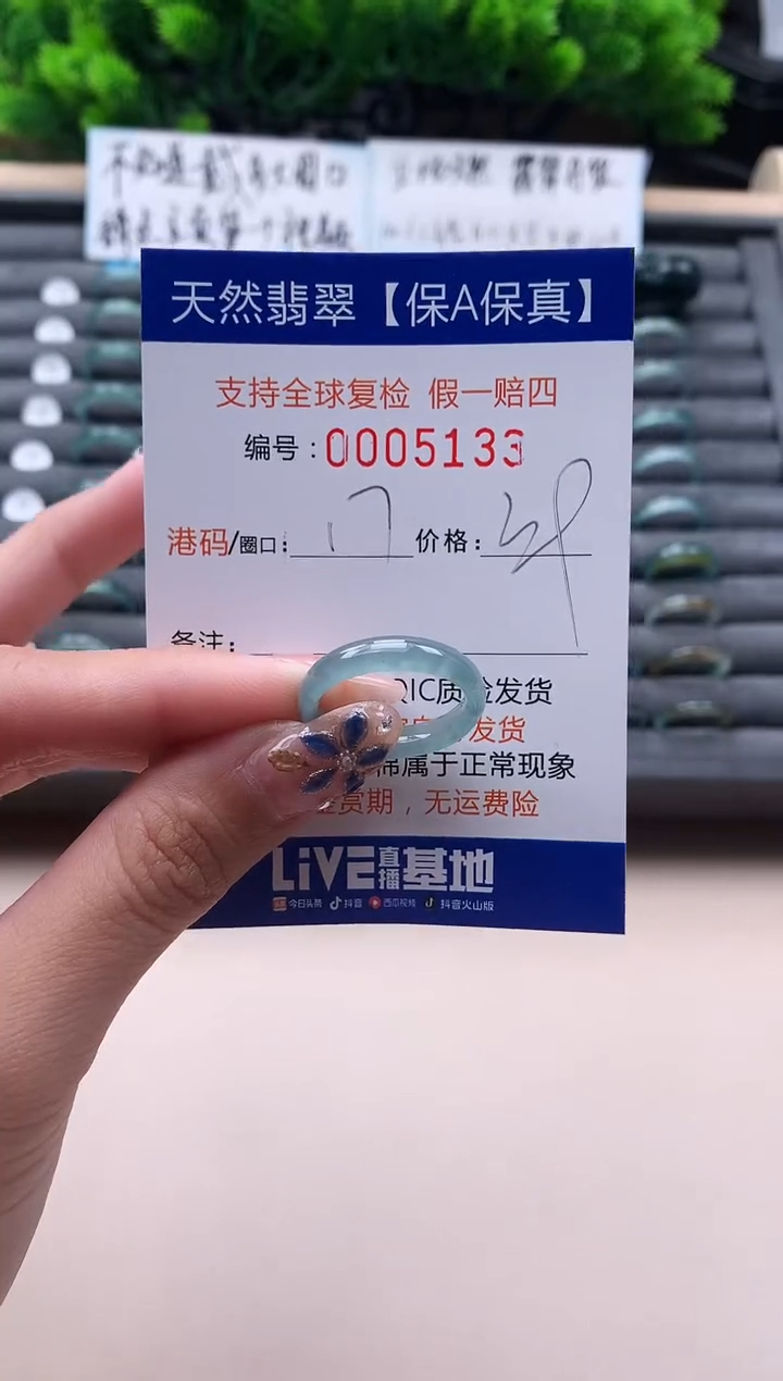 未镶嵌戒指翡翠天然  5133