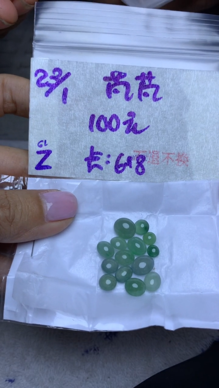 【闪购商品】定制翡翠未镶嵌786453786453