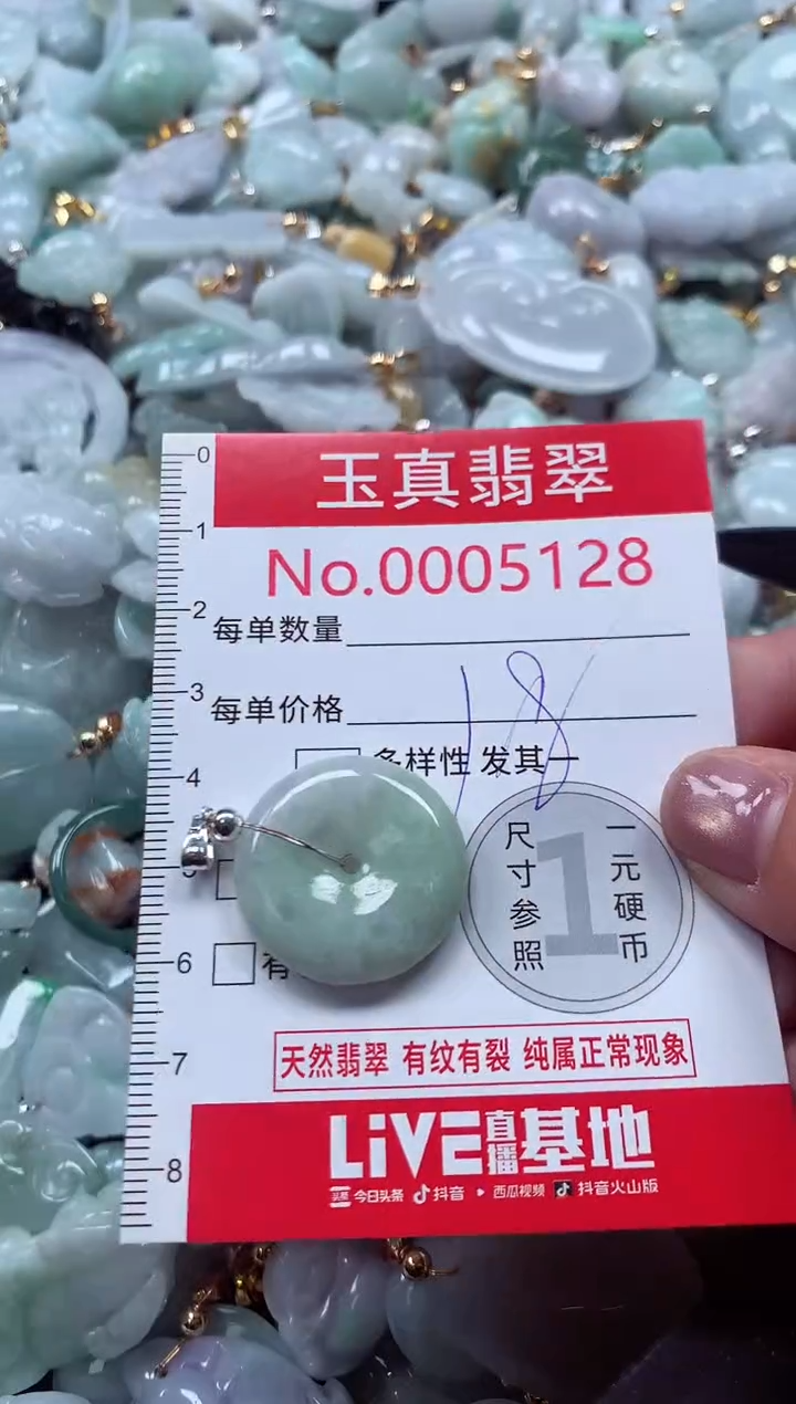 吊坠(不含链)未镶嵌翡翠5128