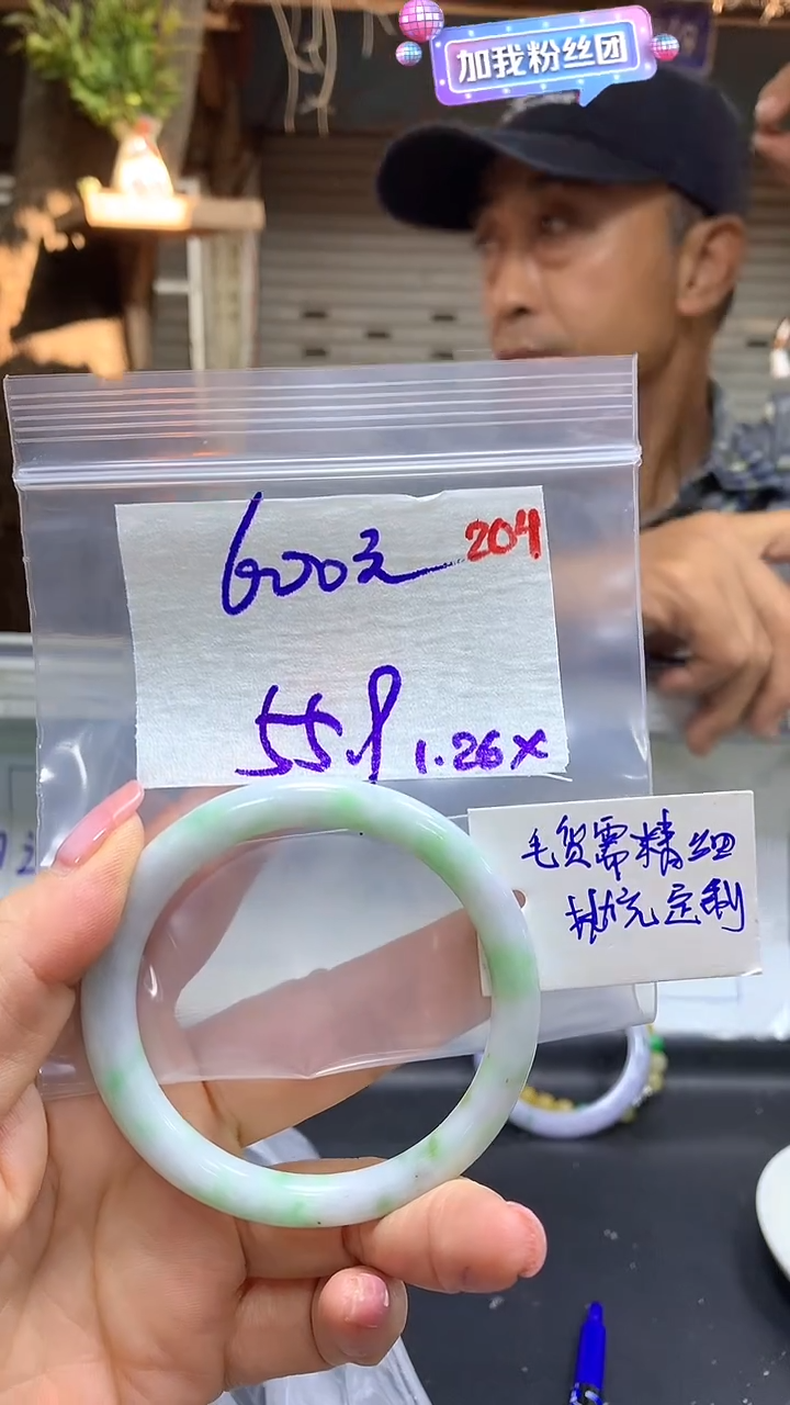 【闪购商品】定制翡翠未镶嵌毛货需精细抛光204多样手镯+600元