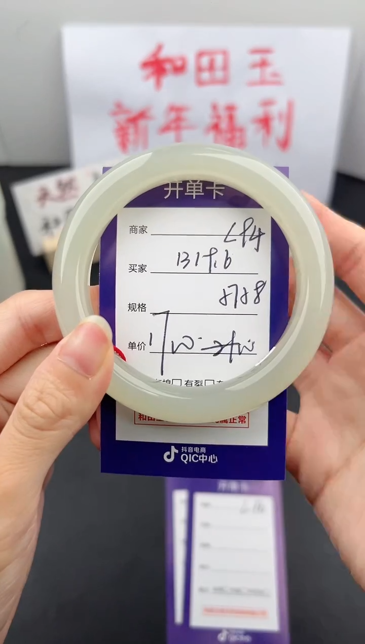 【闪购商品】和田玉手镯未镶嵌微色差L94