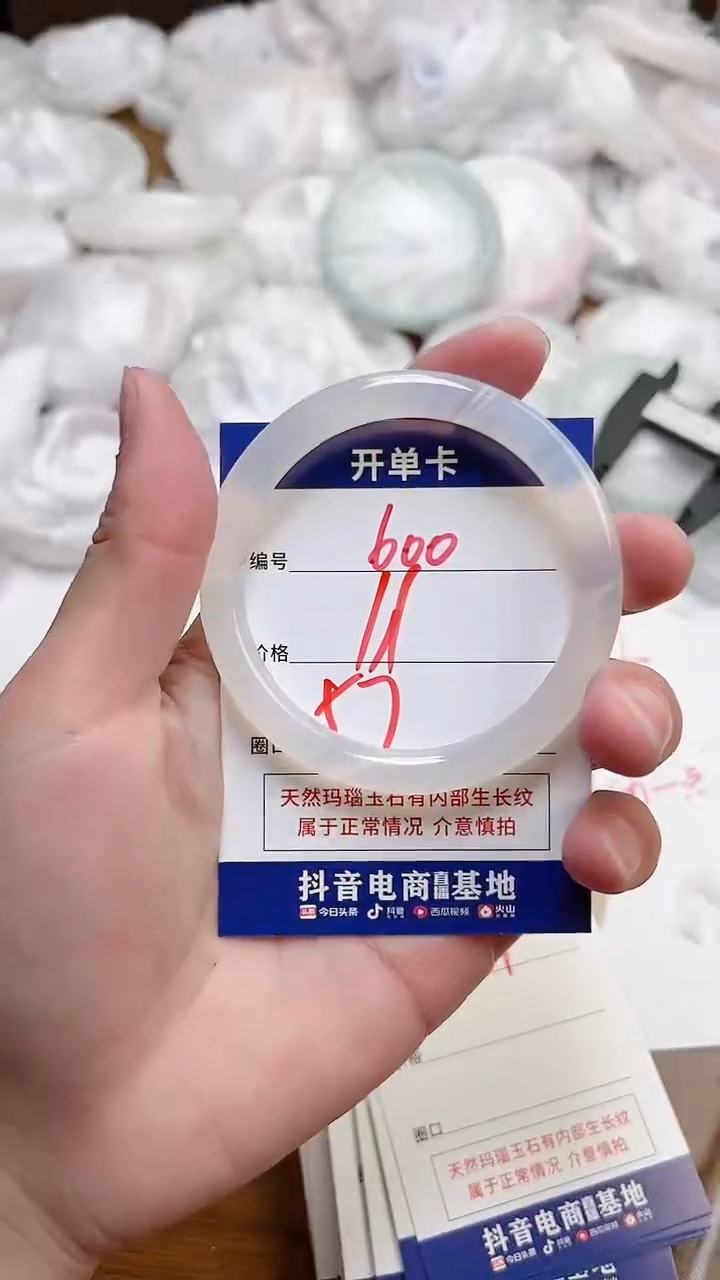 【闪购商品】玛瑙/玉髓手镯未镶嵌600