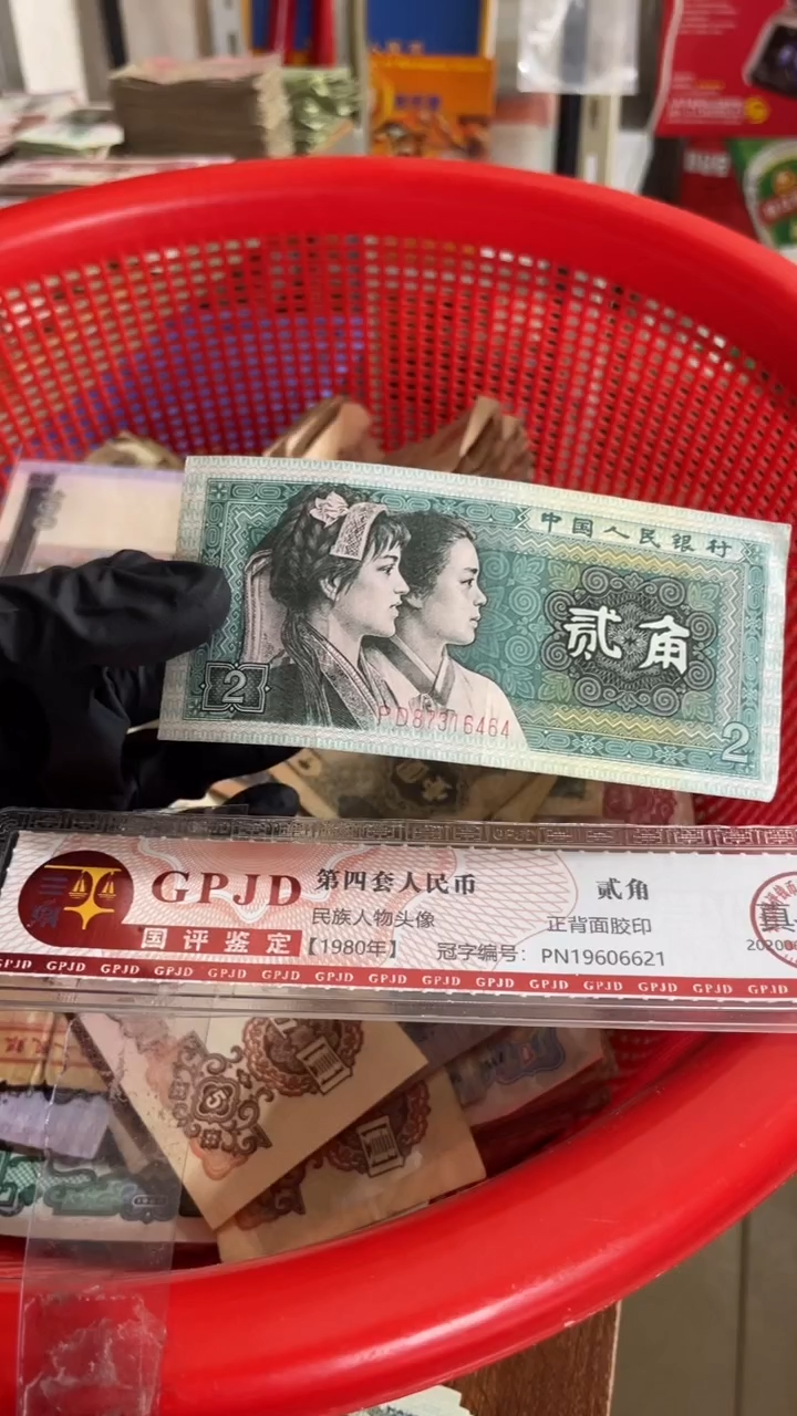 1张，玉勾国 464号码随机真币