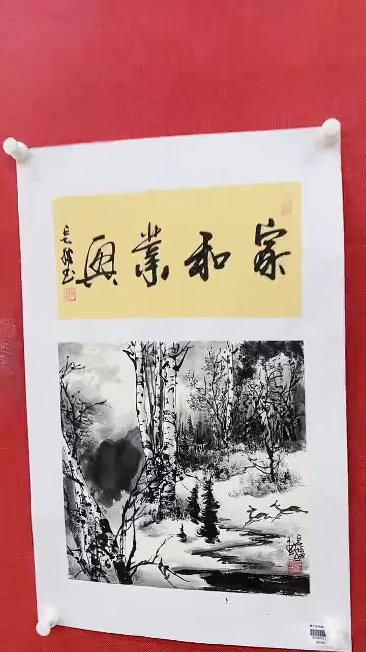 【闪购商品】绘画李长胜绘画1平尺白桦林+书法