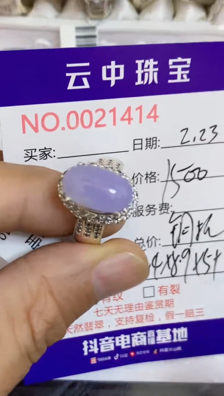 【闪购商品】翡翠戒指未镶嵌/14140000