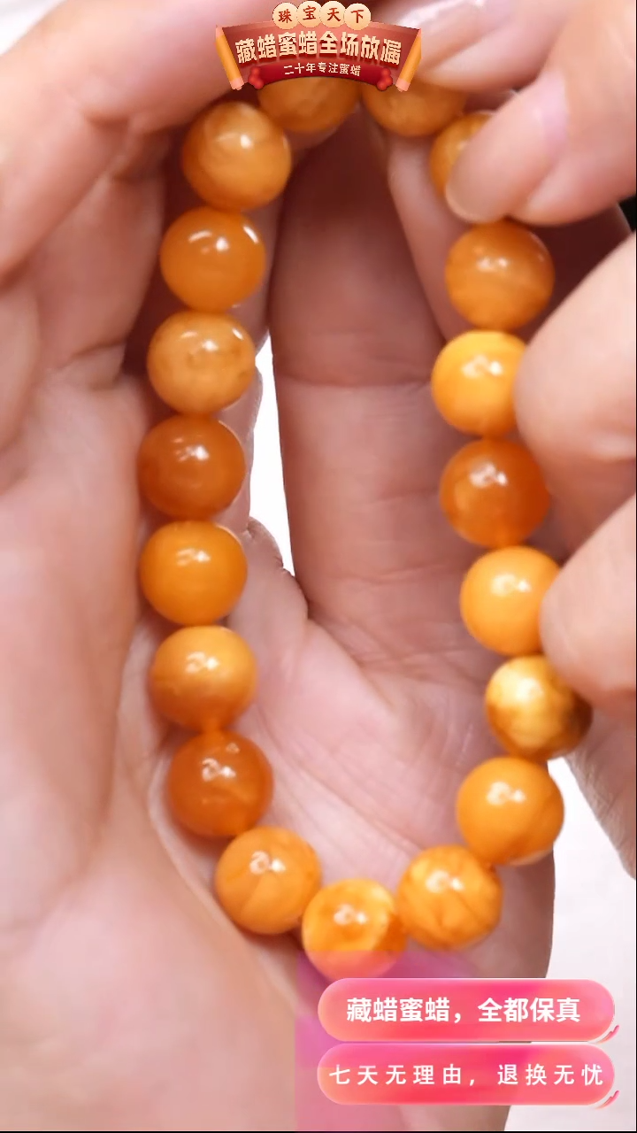 【闪购商品】蜜蜡颈饰未镶嵌9484天然蜜蜡琥珀假一罚四