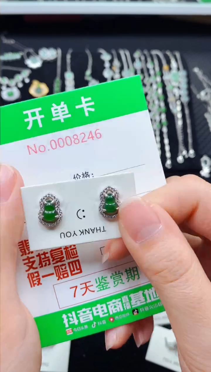 【闪购商品】翡翠耳饰银S925镶嵌8246