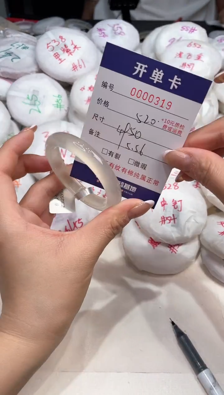 玛瑙/玉髓手镯未镶嵌319