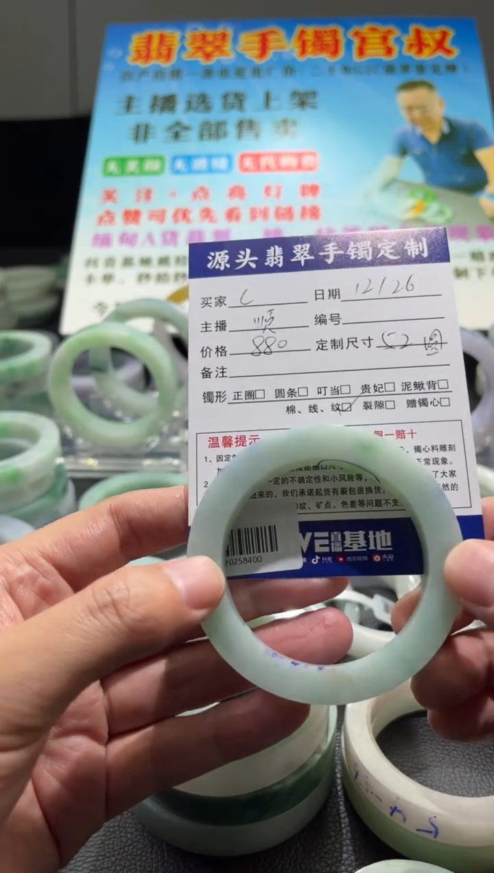 未镶嵌手镯定制翡翠C*?/20258400
