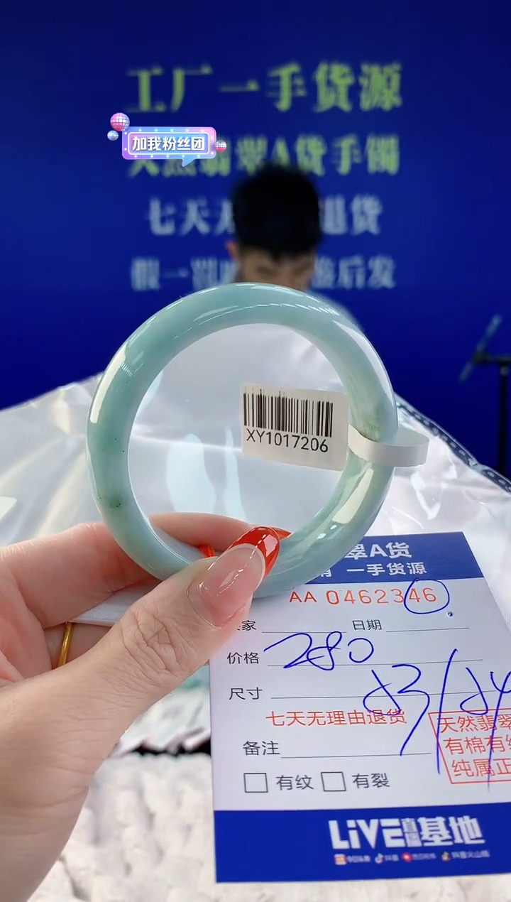 【闪购商品】翡翠手镯未镶嵌46天然A货翡翠