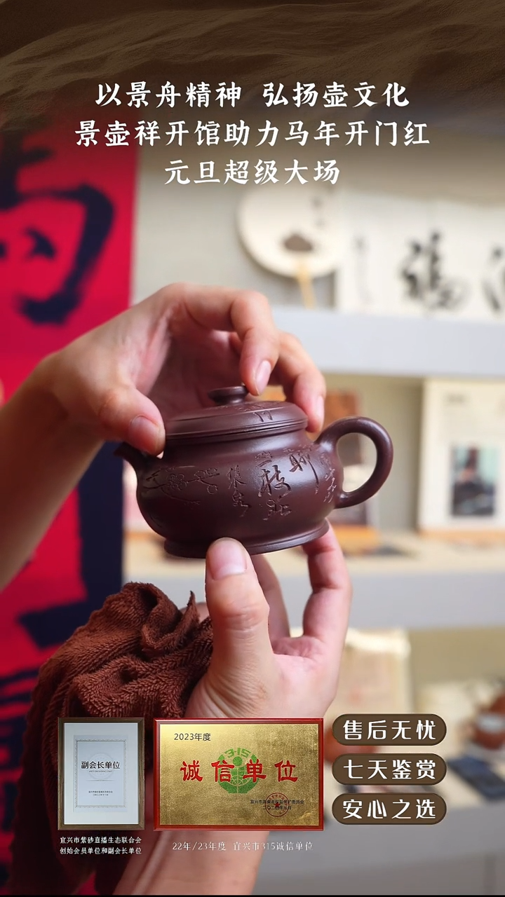 顾顺娣老紫泥颂金200cc