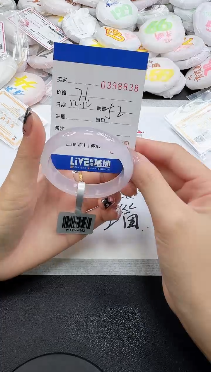 手镯玛瑙/玉髓未镶嵌8838