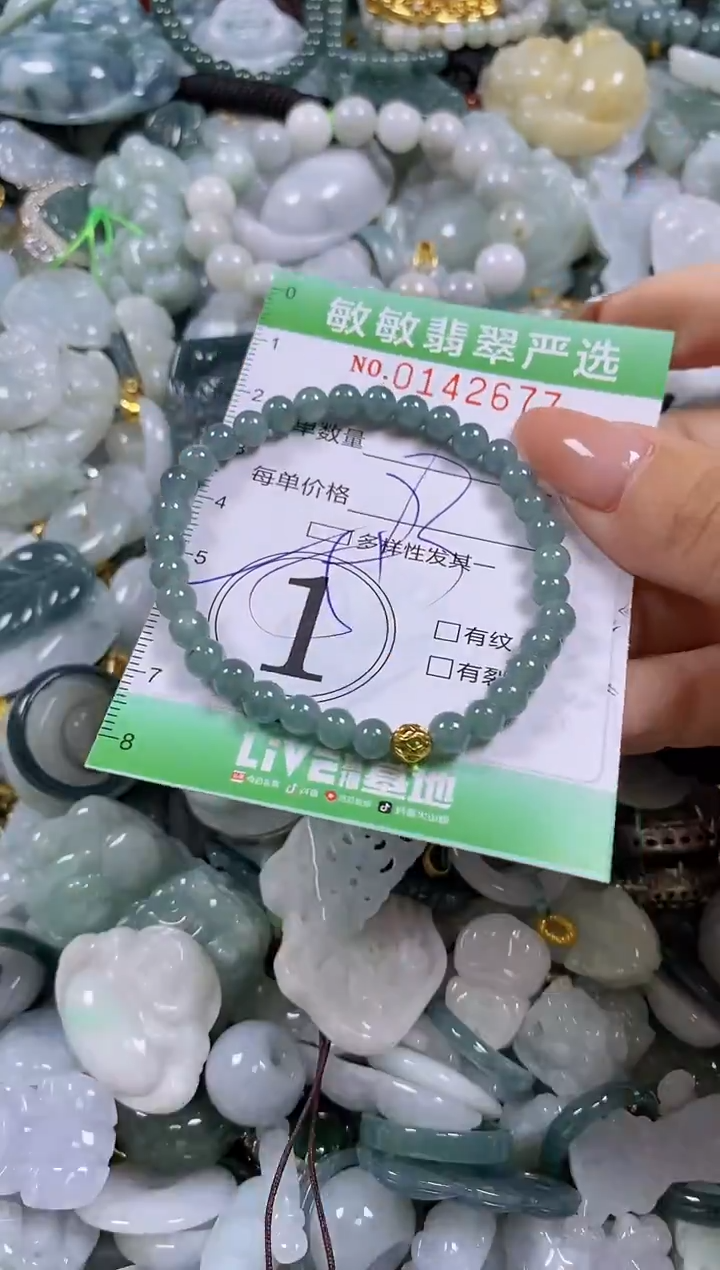 【闪购商品】翡翠未镶嵌颈饰闪购0142677多样性发其一