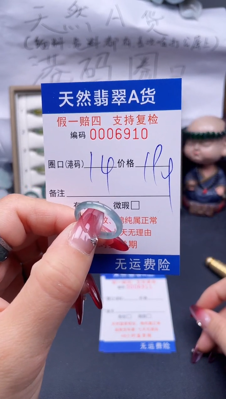 【闪购商品】翡翠戒指未镶嵌14*6910..