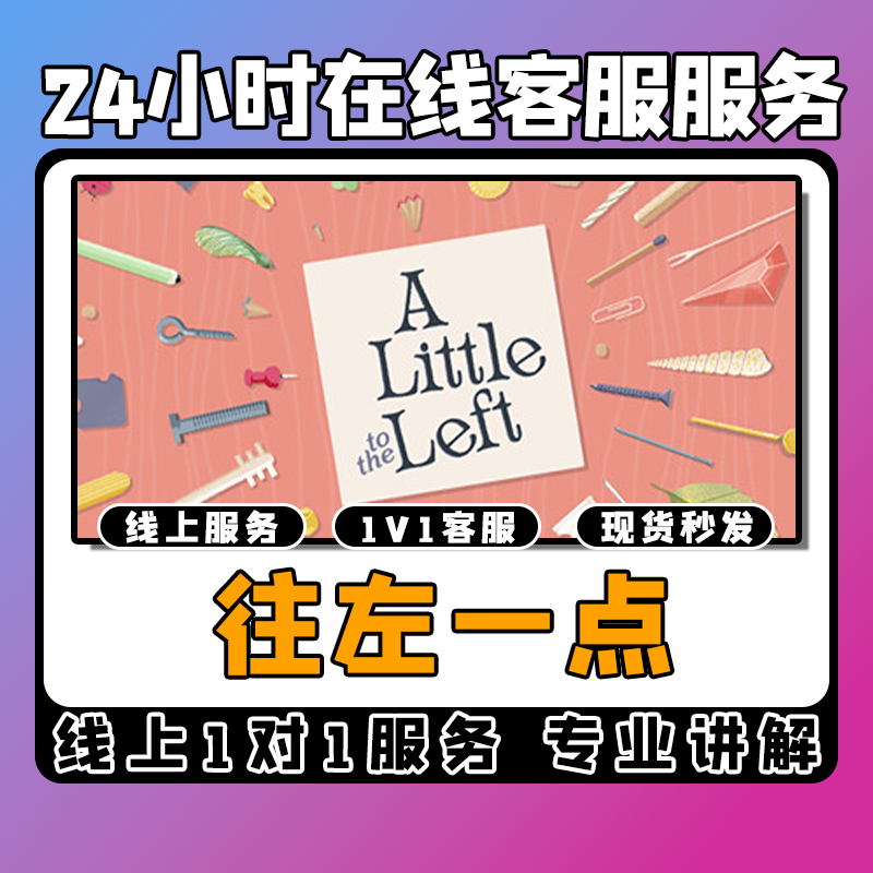 【往左一点】线上模拟激活课堂 线上编程课堂模拟课程