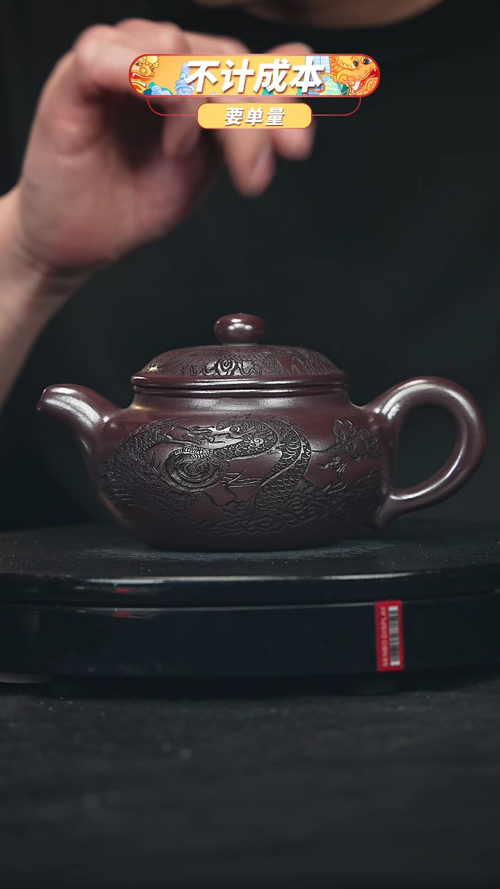 【闪购商品】宜兴原矿高端紫砂