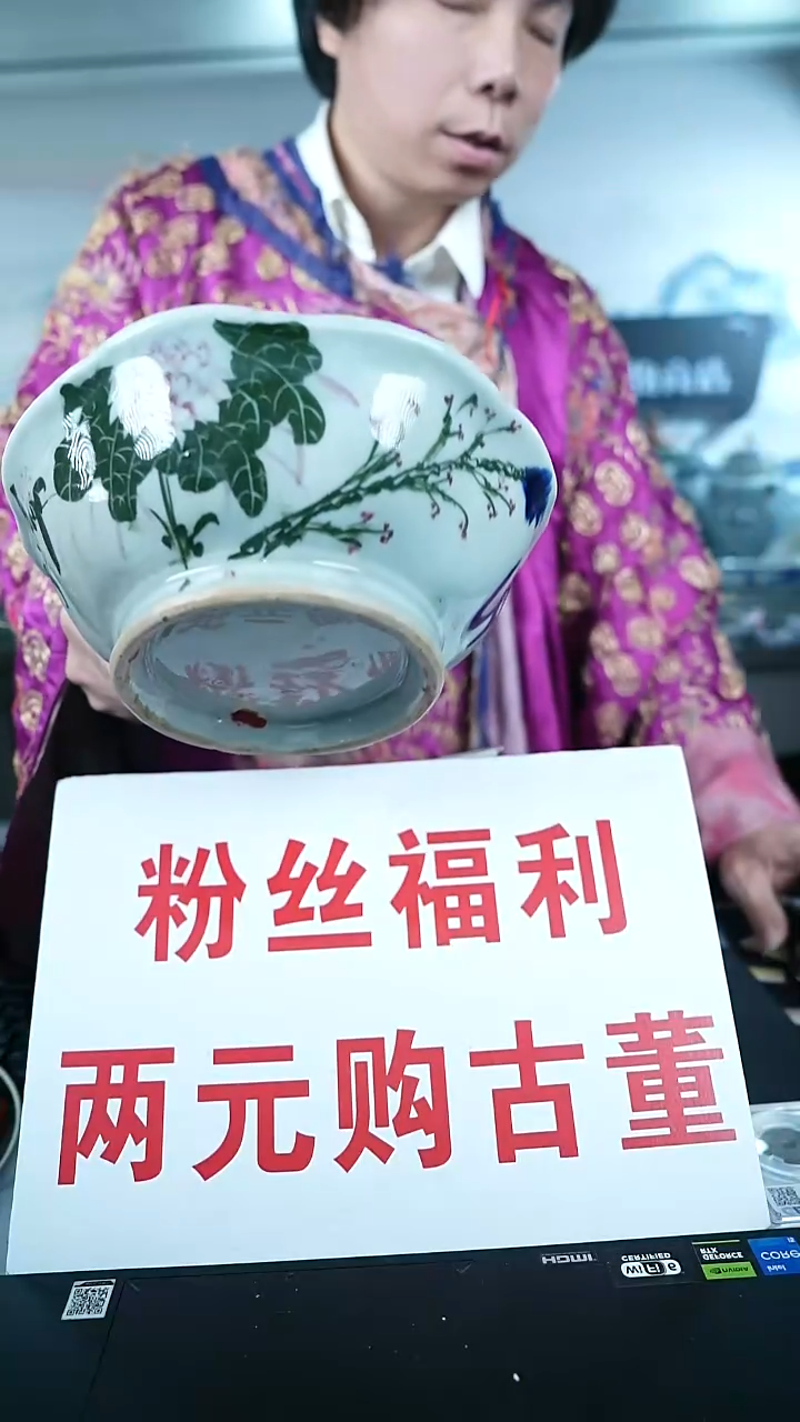 金北京天和珍宝文物商店宠粉直播间