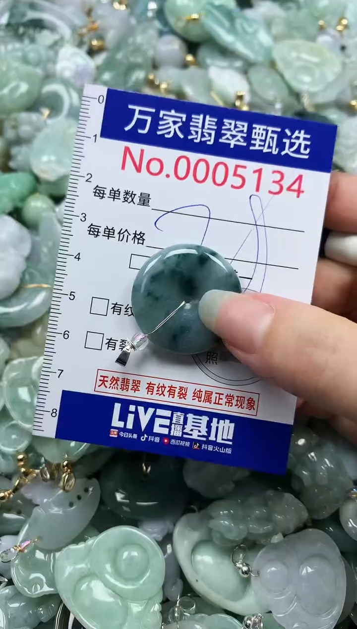 吊坠(不含链)未镶嵌翡翠5134