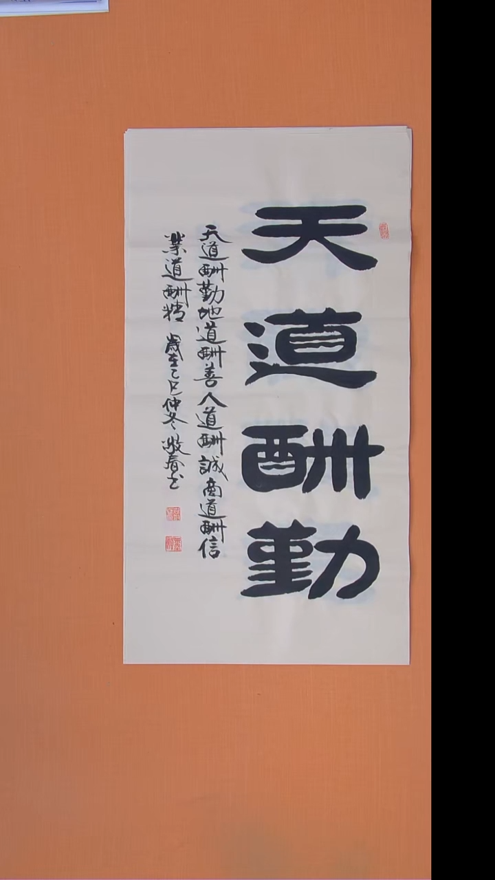 书法袁老师书法纯手写100*50