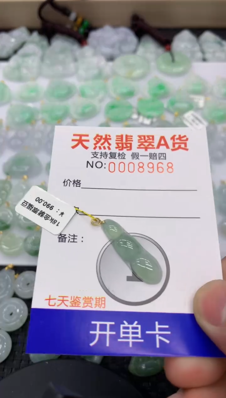 【闪购商品】翡翠颈饰18K金镶嵌11111111111