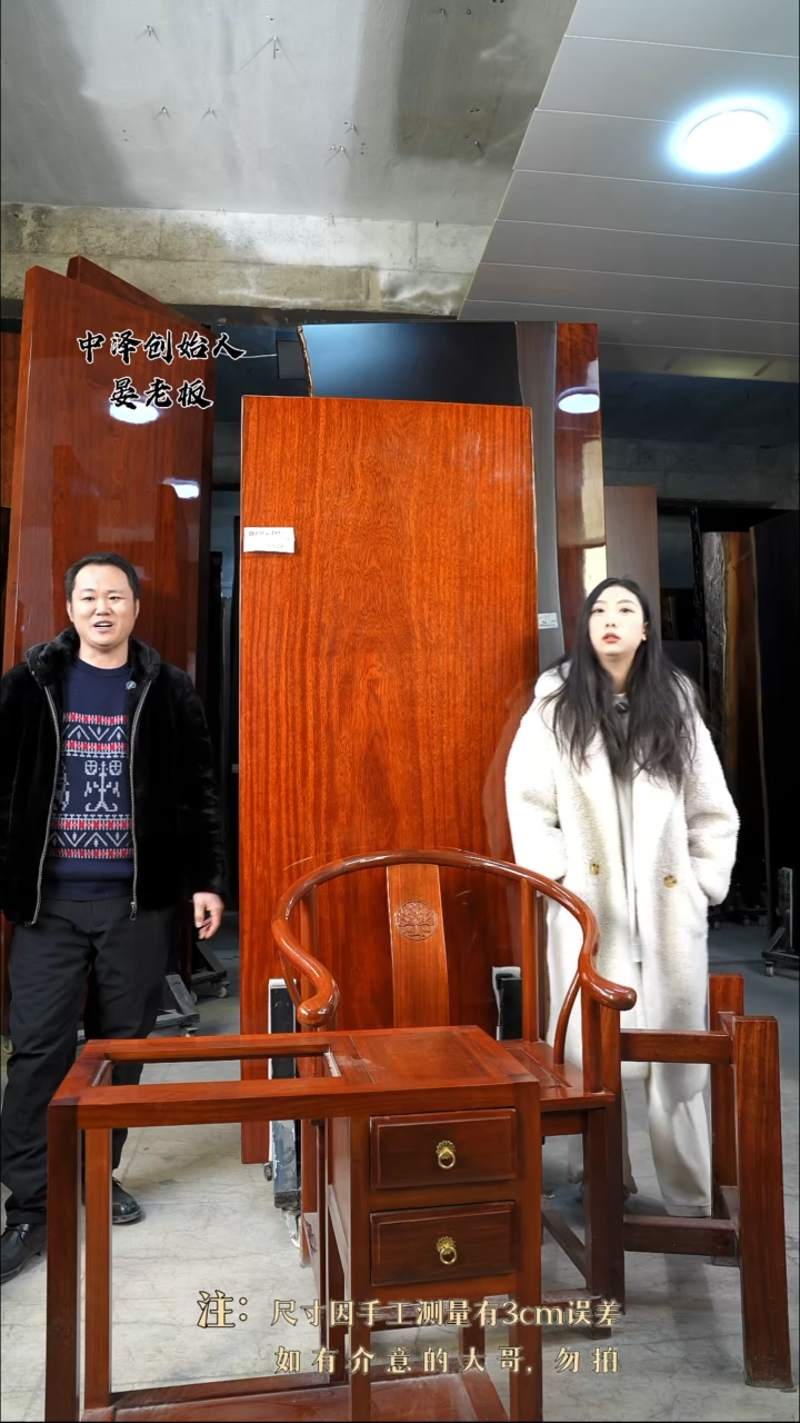 【闪购商品】木格木200*80*7.4+2圈椅1茶柜