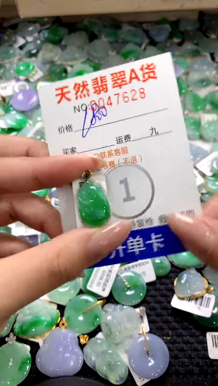 颈饰18K金镶嵌翡翠1