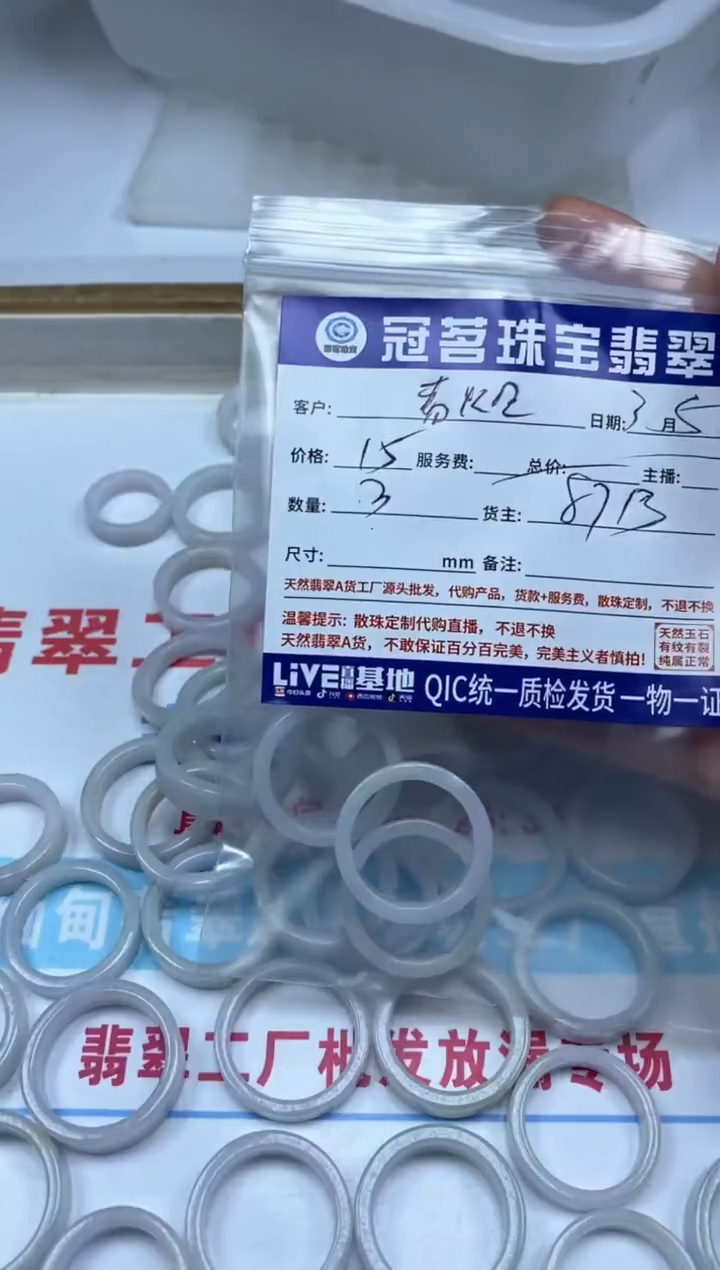 【闪购商品】翡翠手饰未镶嵌翡翠 板戒