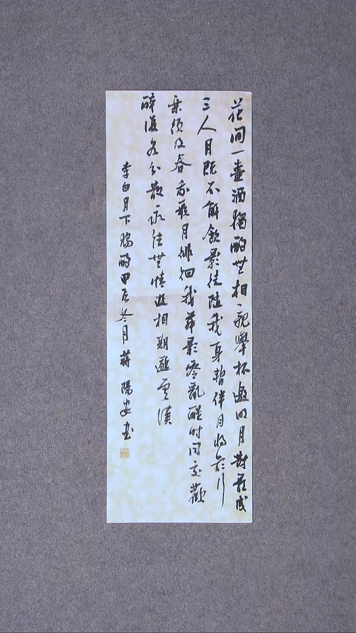 书法蒋阳安 陕西西安69*23尺寸