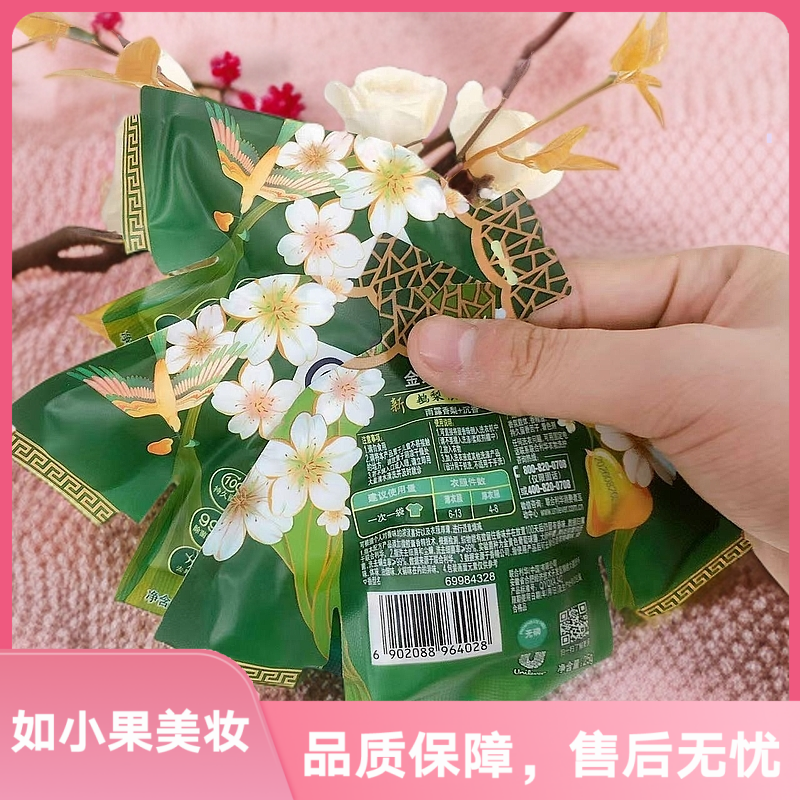 （比香水还好闻！镇牌香）鹅梨帐中香 三段式留香的留香珠 高级香调