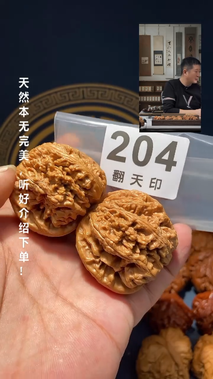 【闪购商品】文玩核桃吊坠204大粗筋45尺