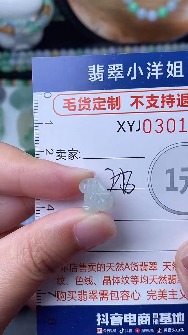 未镶嵌定制翡翠毛货商品/不退换//1771