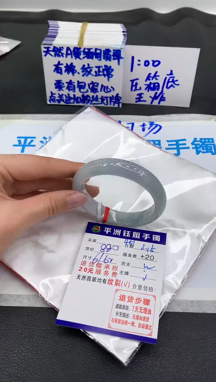 【闪购商品】翡翠手镯未镶嵌1111111111