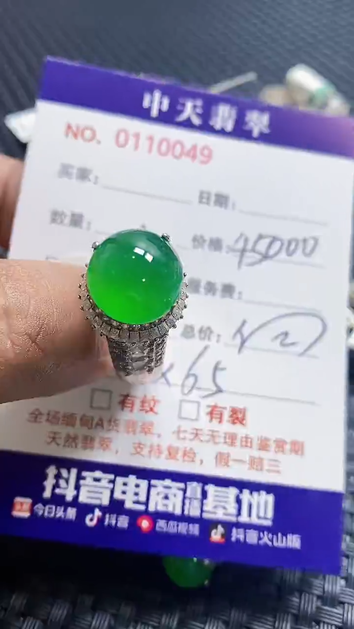 未镶嵌戒指翡翠向****见未镶嵌0049