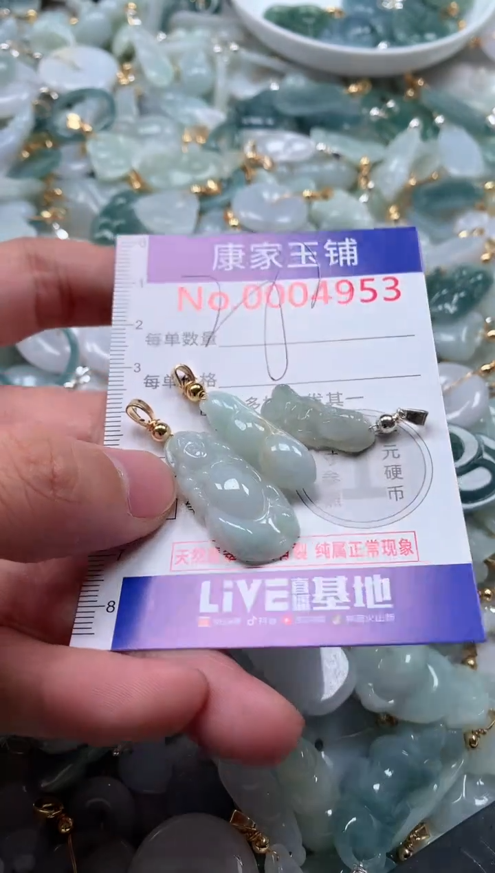 【闪购商品】翡翠吊坠(不含链)未镶嵌4953