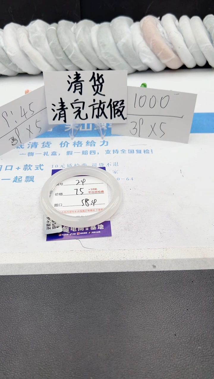 【闪购商品】石英质玉手镯未镶嵌j24-B58.4