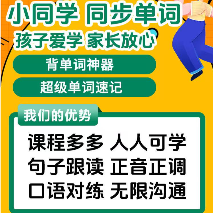 同步背单词神器 高效背单词 AI组教速记