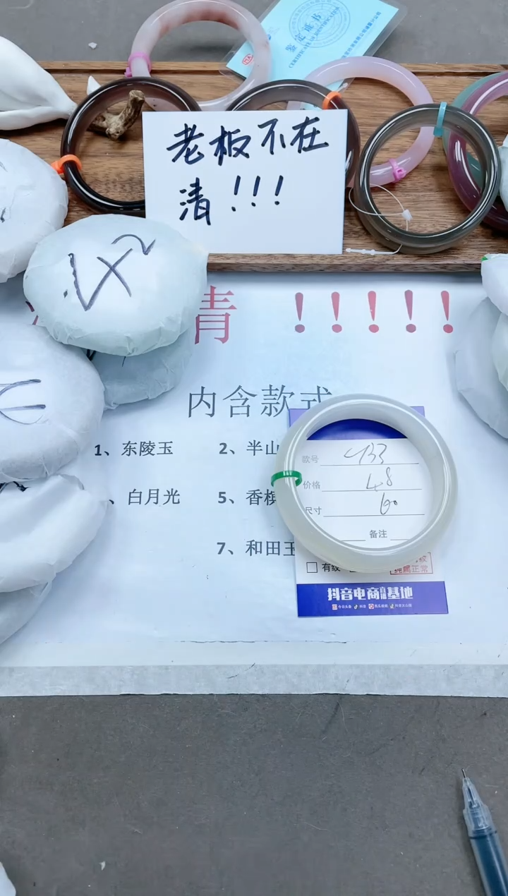 【闪购商品】石英质玉手镯未镶嵌12T33-60