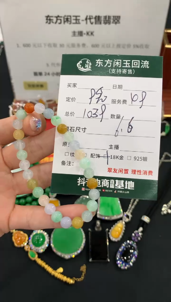 未镶嵌手链翡翠不退不换