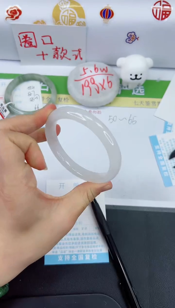 【闪购商品】石英质玉手镯未镶嵌555-62.1