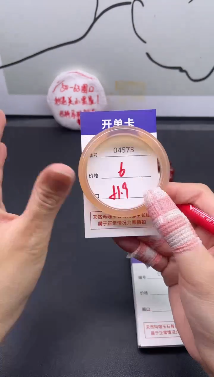 手镯玛瑙/玉髓未镶嵌4573