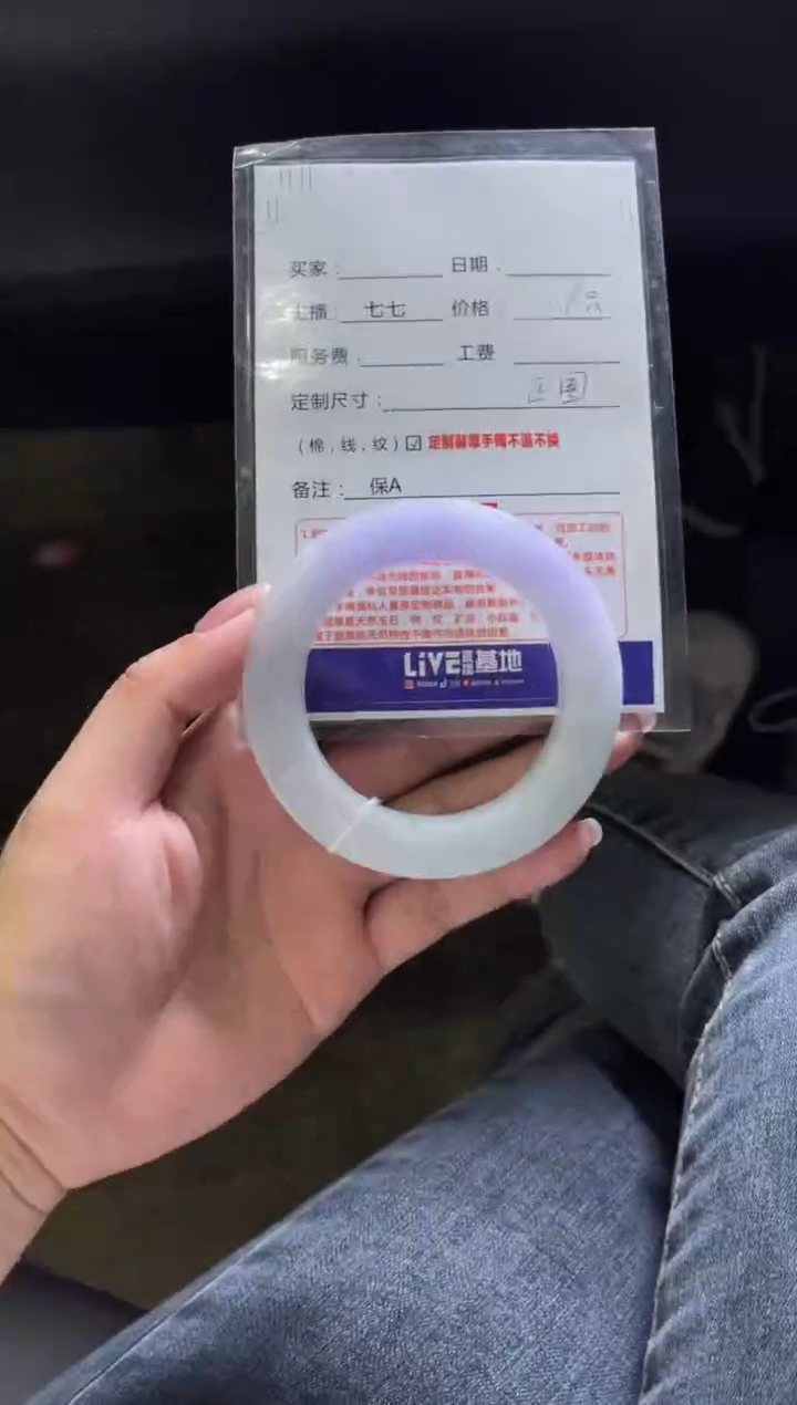 【闪购商品】定制翡翠手镯未镶嵌定制手镯不退不换