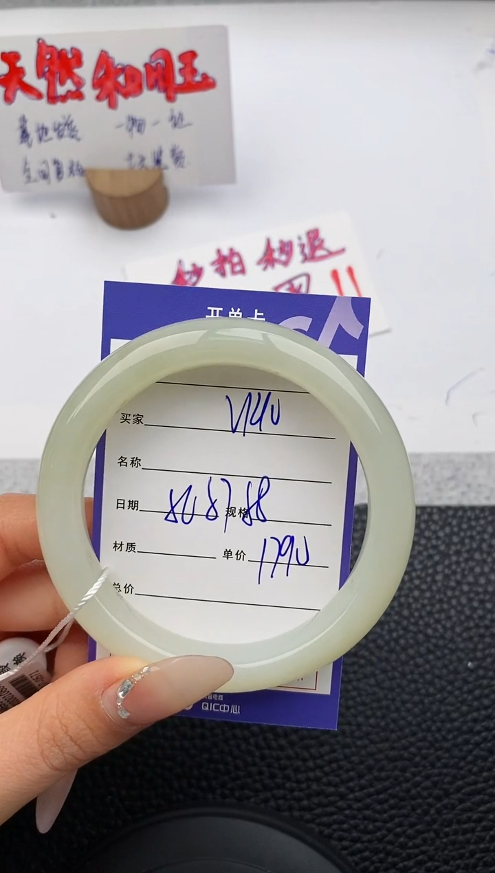 【闪购商品】和田玉手镯未镶嵌140友缘微色差T4