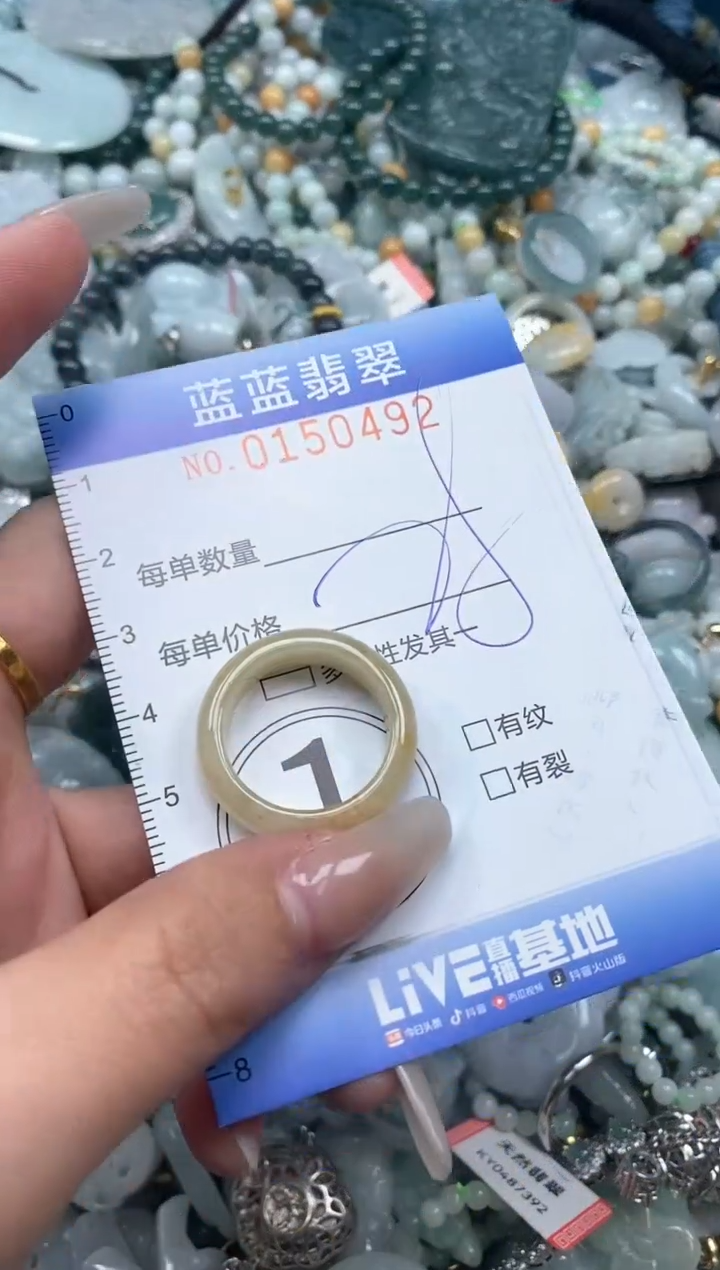 【闪购商品】翡翠颈饰未镶嵌闪购0150492