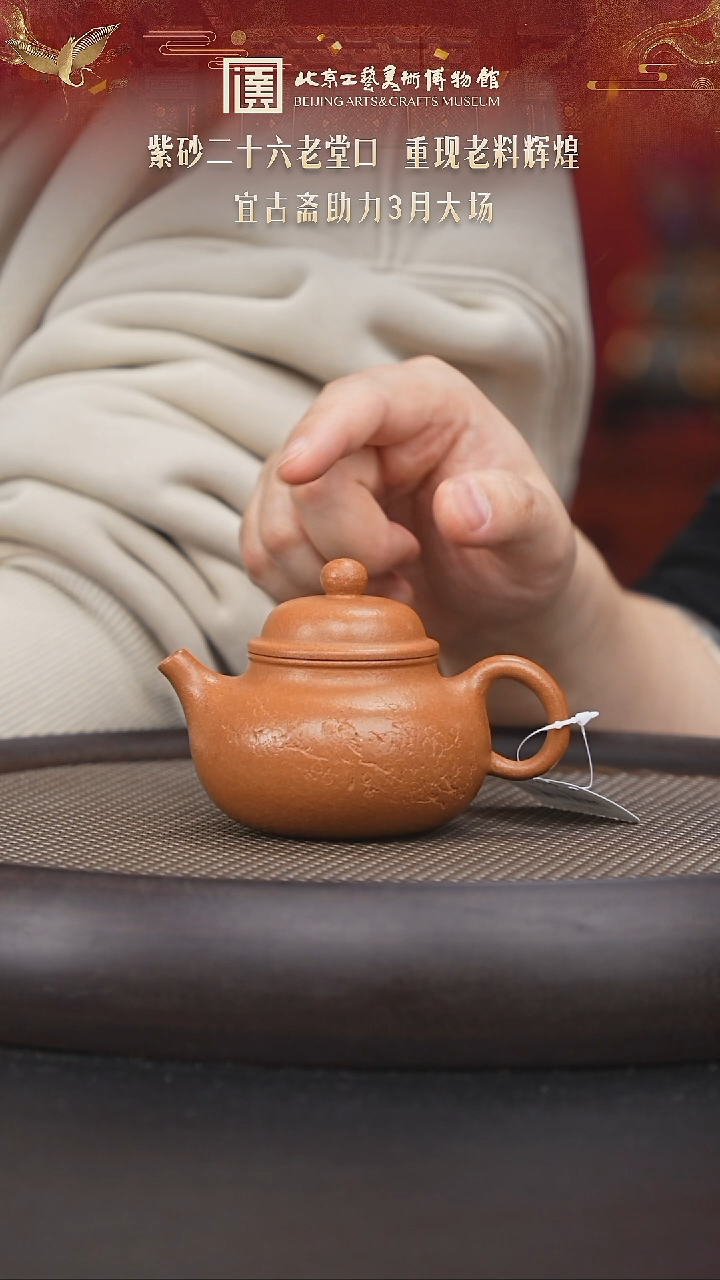 【闪购商品】紫砂茶壶001 陶茶溯源宜古斋