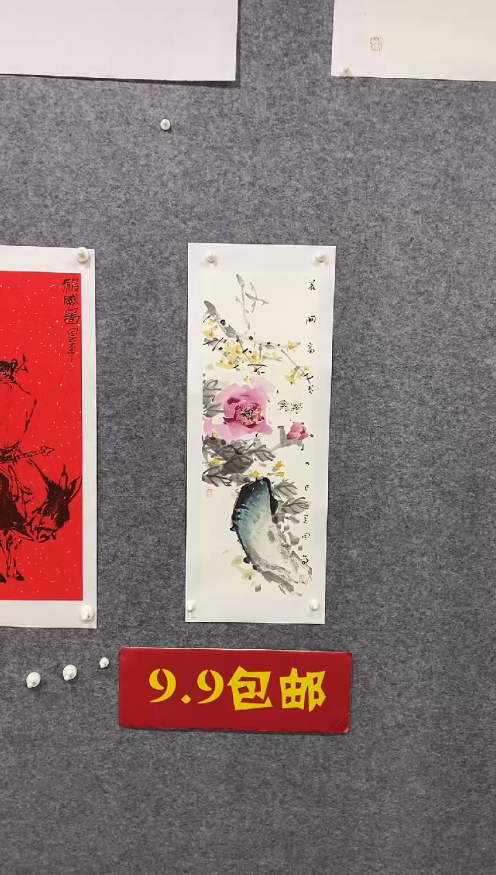 国画尚定固国画作品