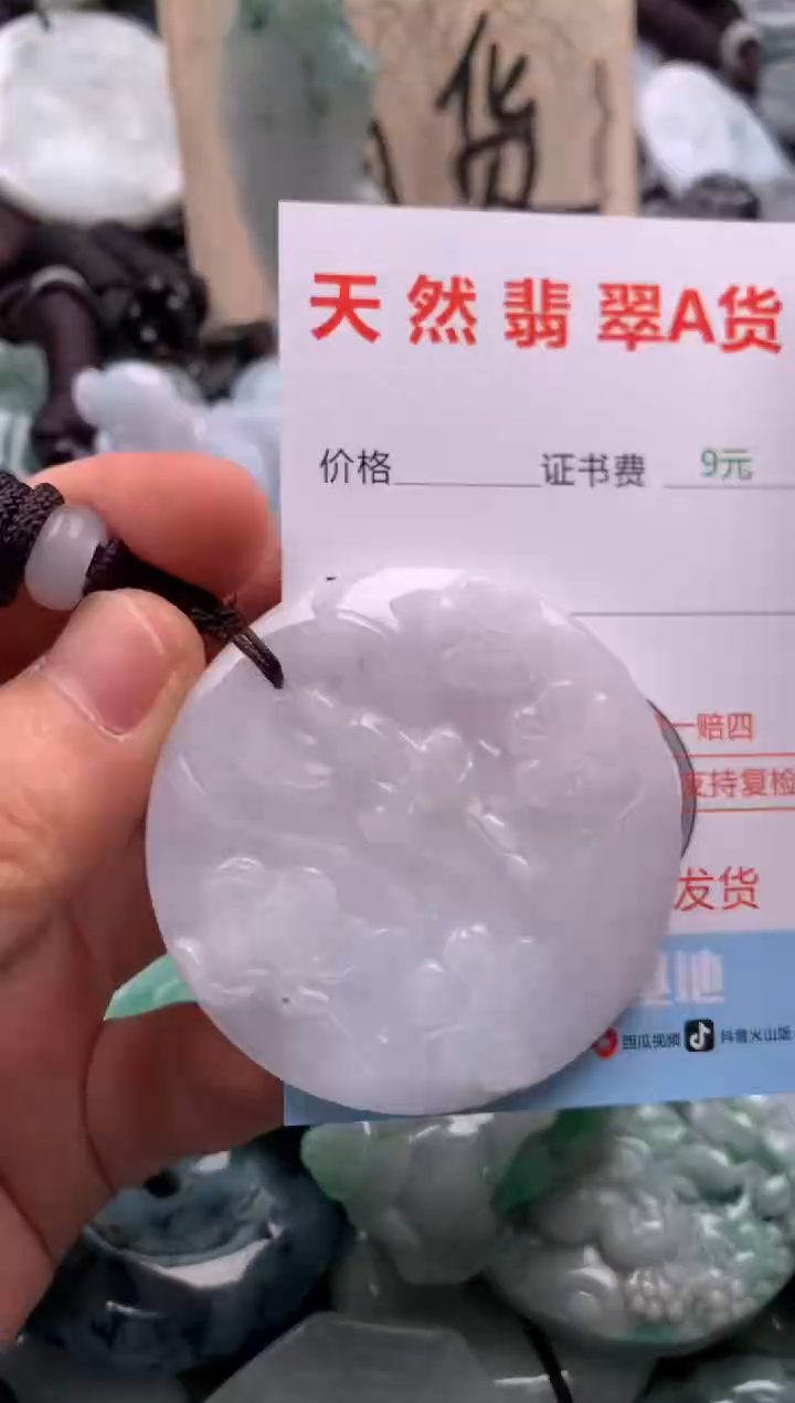 翡翠未镶嵌吊坠(不含链)1